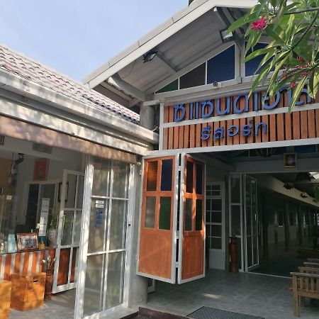 Sea Sand House Resort Klongvan Kültér fotó